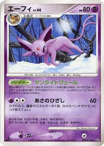 Espeon 33 - Dawn Dash kart gorseli