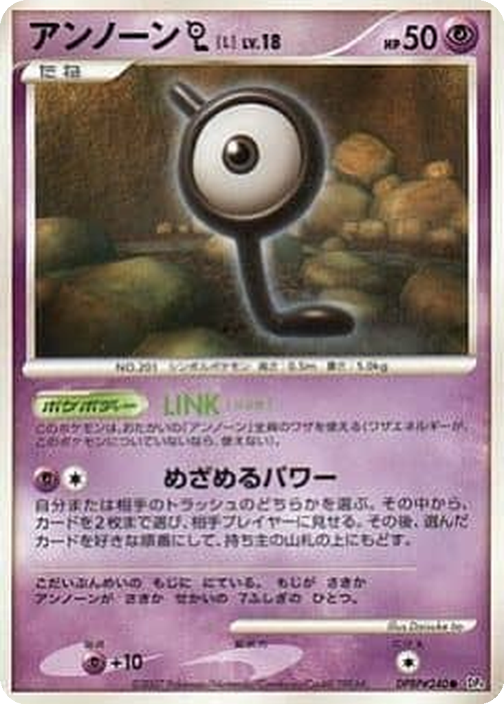 Unown L 34 - Dawn Dash kart görseli
