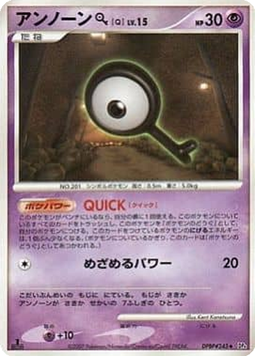 Unown Q 36 - Dawn Dash kart gorseli