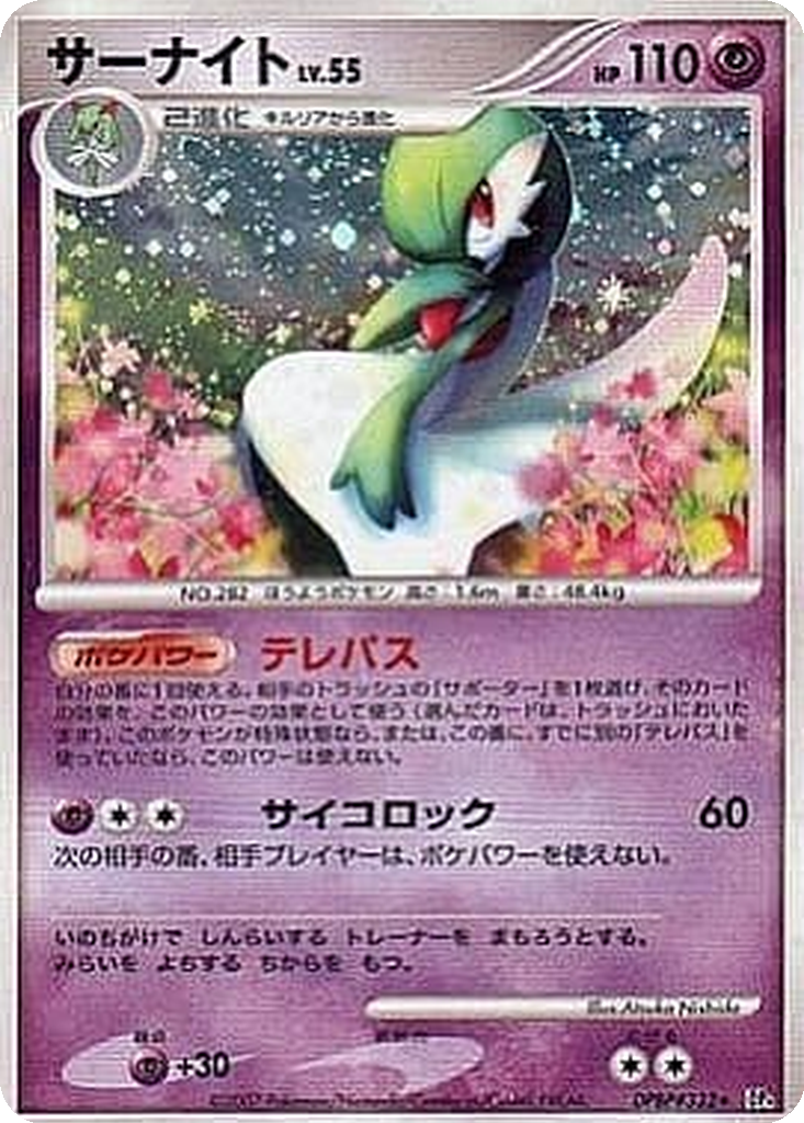 Gardevoir 37 - Dawn Dash kart görseli