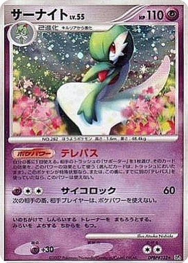 Gardevoir 37 - Dawn Dash kart gorseli