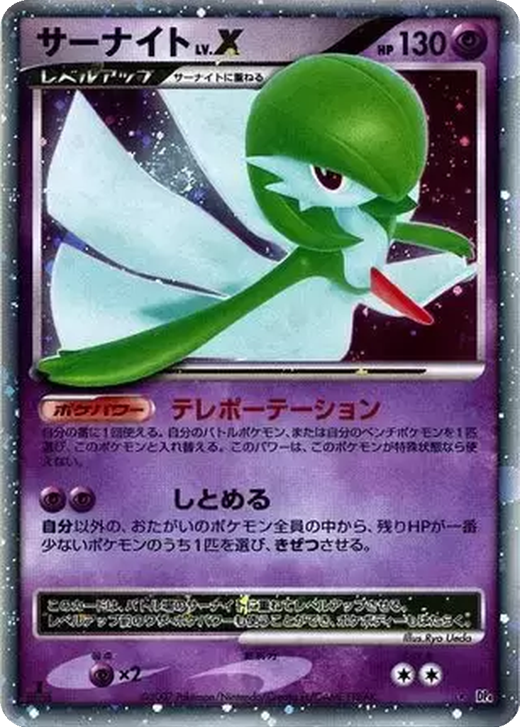 Gardevoir LV.X 38 - Dawn Dash kart görseli