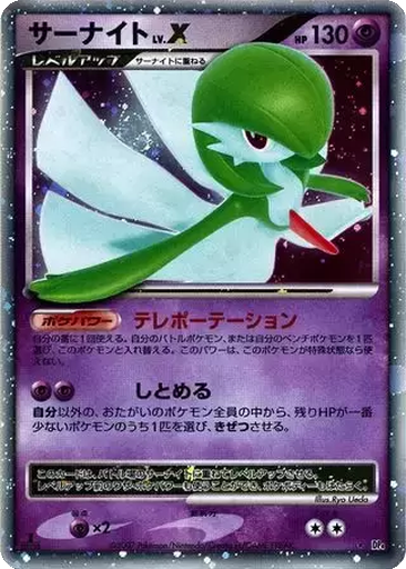 Gardevoir LV.X 38 - Dawn Dash kart gorseli
