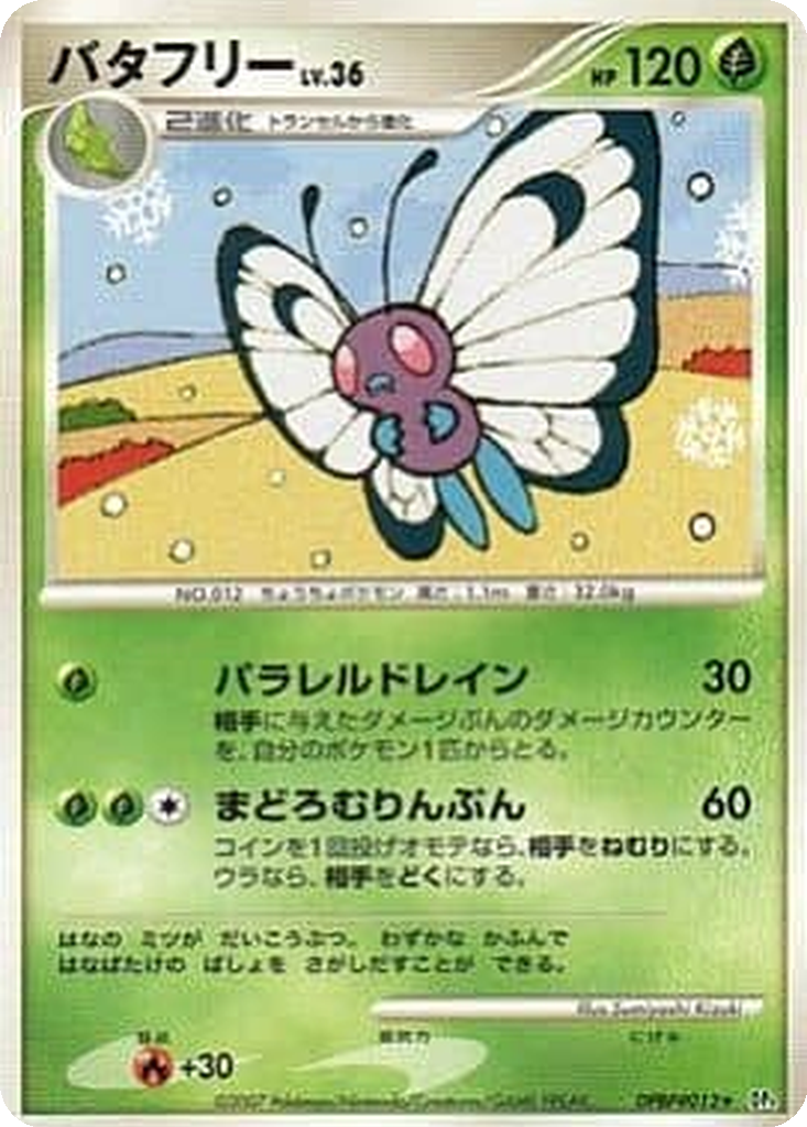 Butterfree 3 - Dawn Dash kart görseli