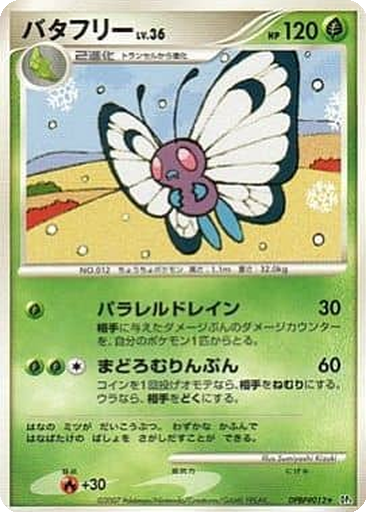 Butterfree 3 - Dawn Dash kart gorseli