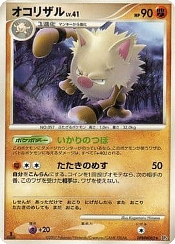 Primeape 40 - Dawn Dash kart görseli