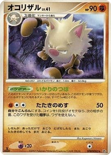 Primeape 40 - Dawn Dash kart gorseli