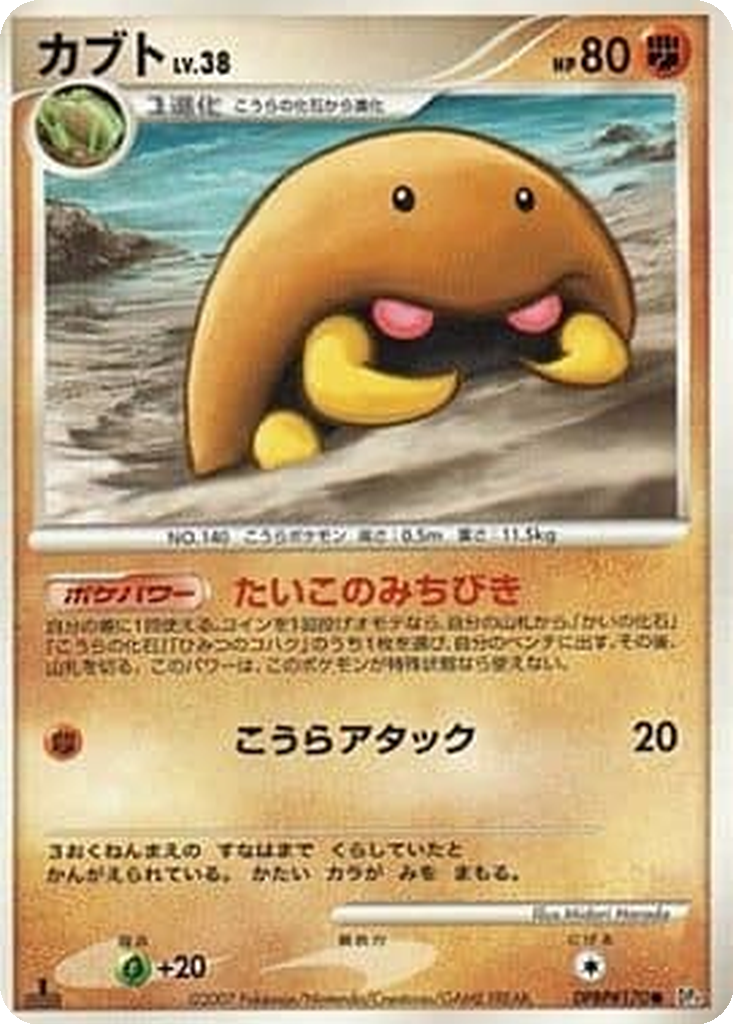 Kabuto 41 - Dawn Dash kart görseli