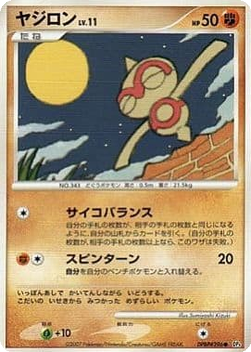 Baltoy 44 - Dawn Dash kart gorseli