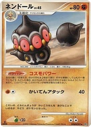 Claydol 45 - Dawn Dash kart gorseli