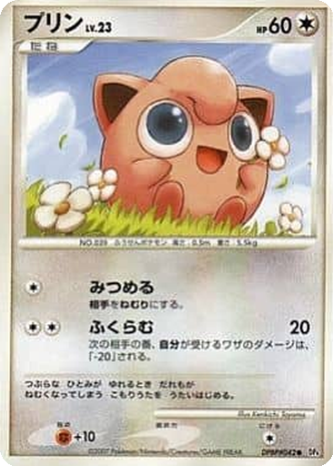 Jigglypuff 47 - Dawn Dash kart gorseli