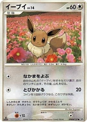 Eevee 49 - Dawn Dash kart gorseli