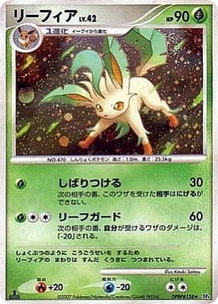 Leafeon 4 - Dawn Dash kart görseli
