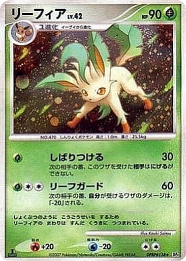 Leafeon 4 - Dawn Dash kart gorseli