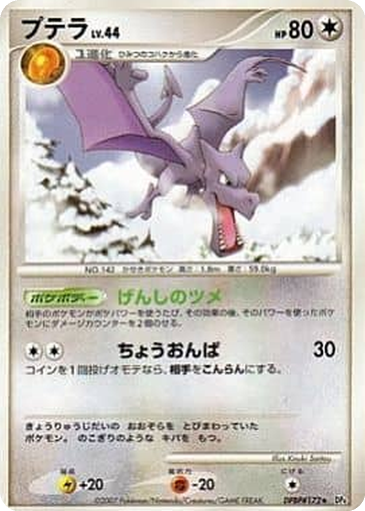 Aerodactyl 50 - Dawn Dash kart görseli