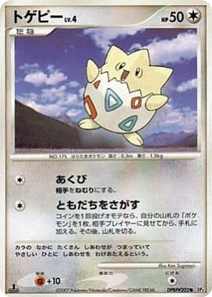 Togepi 51 - Dawn Dash kart görseli