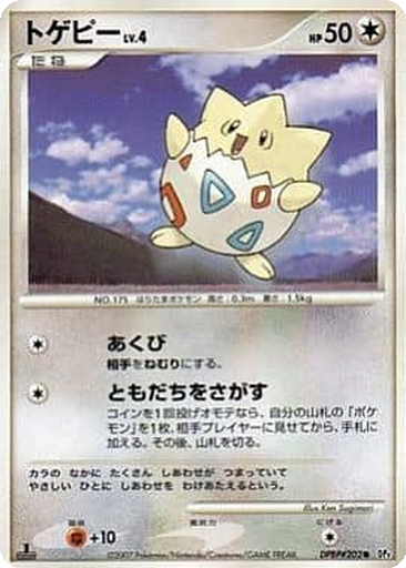 Togepi 51 - Dawn Dash kart gorseli