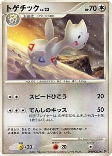 Togetic 52 - Dawn Dash kart gorseli