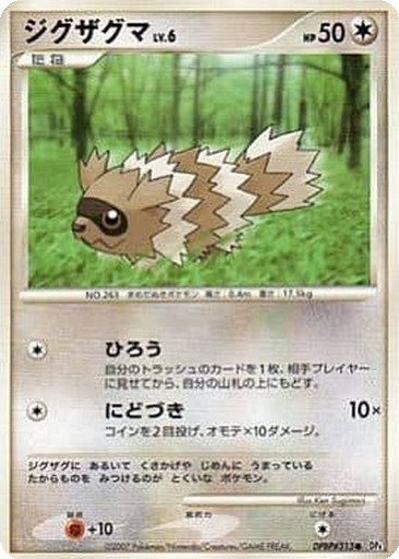 Zigzagoon 54 - Dawn Dash kart gorseli
