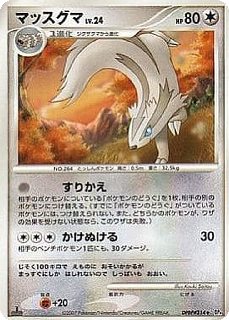 Linoone 55 - Dawn Dash kart görseli