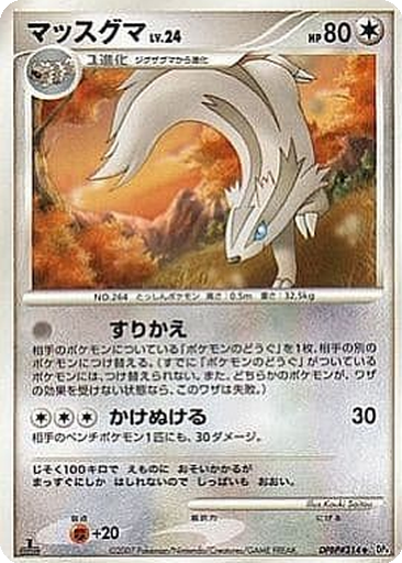 Linoone 55 - Dawn Dash kart gorseli