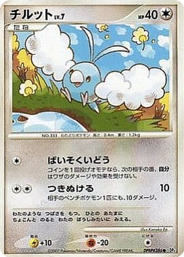 Swablu 56 - Dawn Dash kart gorseli