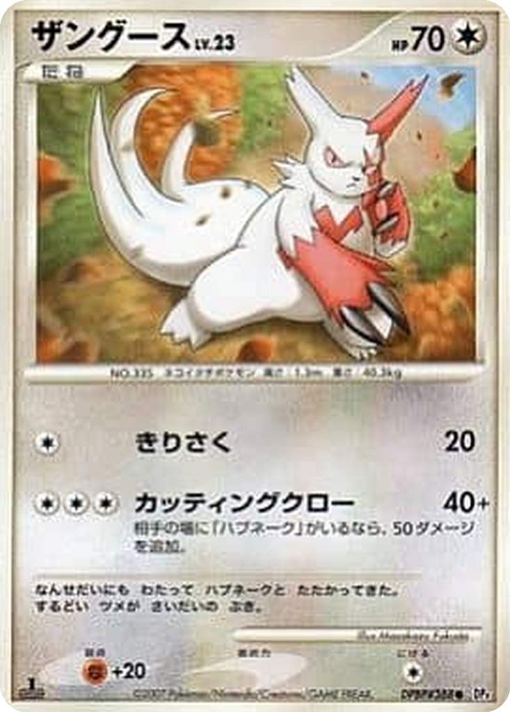Zangoose 58 - Dawn Dash kart görseli