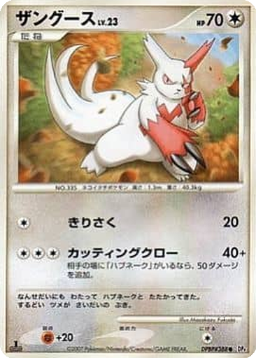 Zangoose 58 - Dawn Dash kart gorseli
