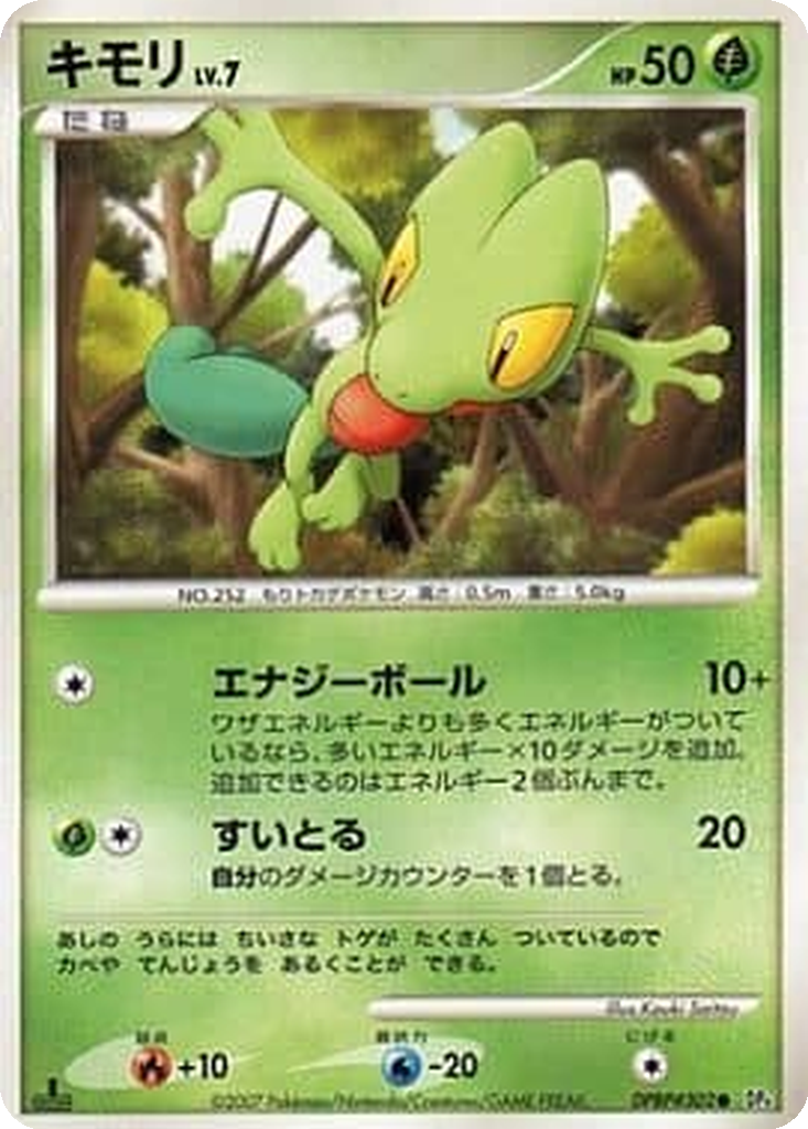 Treecko 5 - Dawn Dash kart görseli
