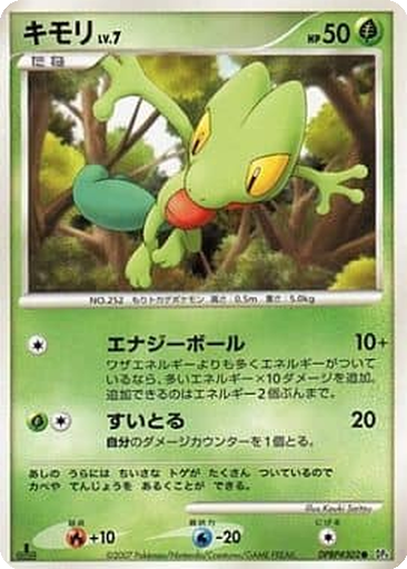 Treecko 5 - Dawn Dash kart gorseli