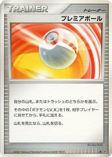 Premier Ball 63 - Dawn Dash kart gorseli
