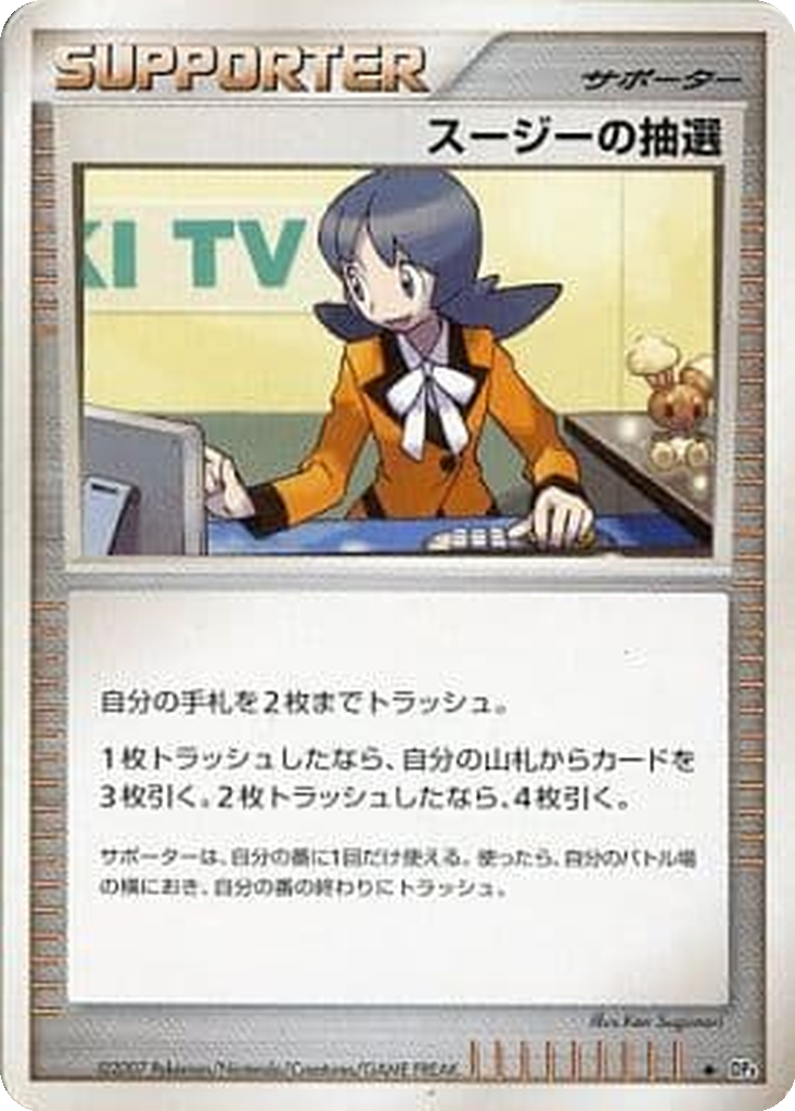 Felicity's Drawing 65 - Dawn Dash kart görseli
