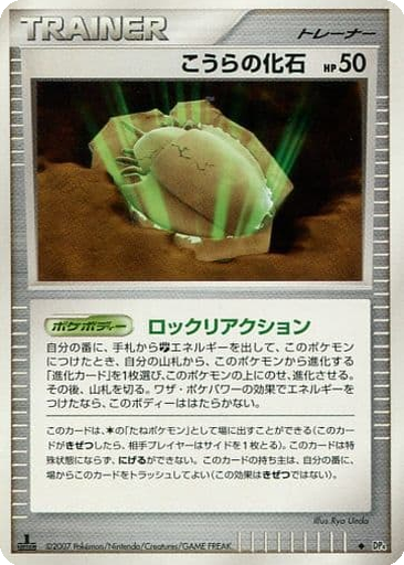 Dome Fossil 67 - Dawn Dash kart gorseli