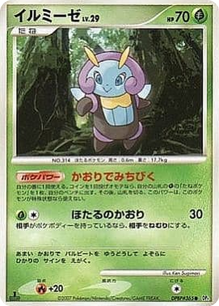 Illumise 8 - Dawn Dash kart görseli