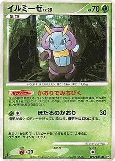 Illumise 8 - Dawn Dash kart gorseli