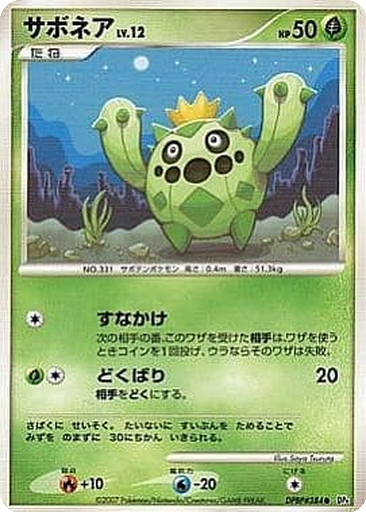 Cacnea 9 - Dawn Dash kart gorseli