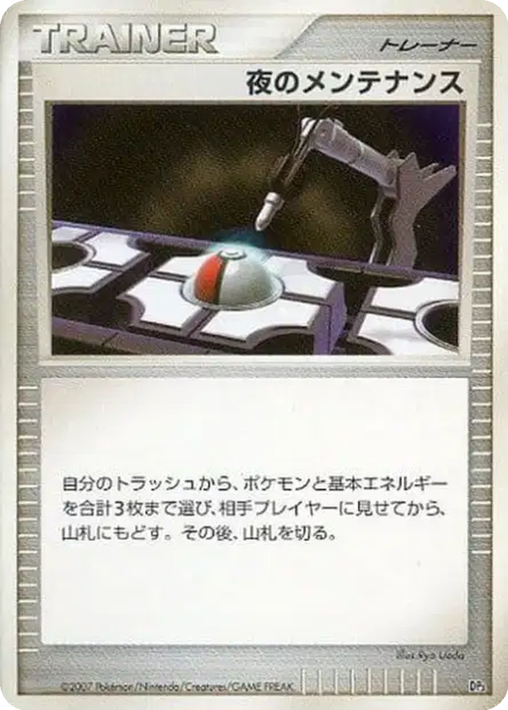 Night Maintenance 12 - Dialga LV.X Constructed Standard Deck kart görseli