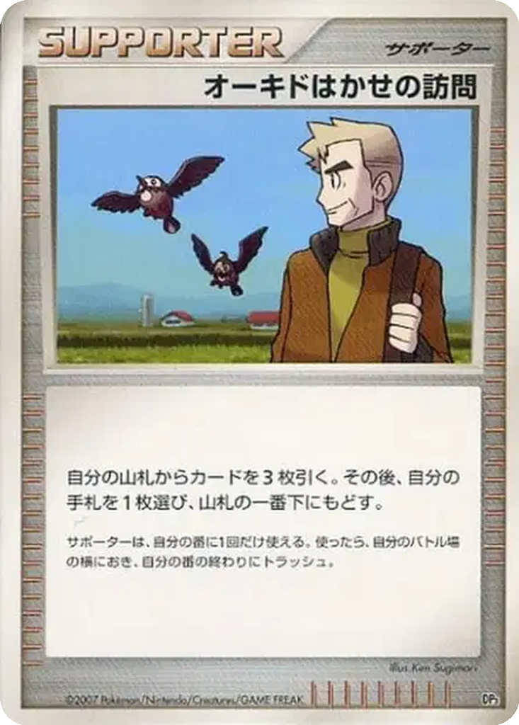 Professor Oak's Visit 13 - Dialga LV.X Constructed Standard Deck kart görseli