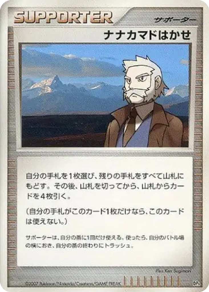 Professor Rowan 15 - Dialga LV.X Constructed Standard Deck kart görseli