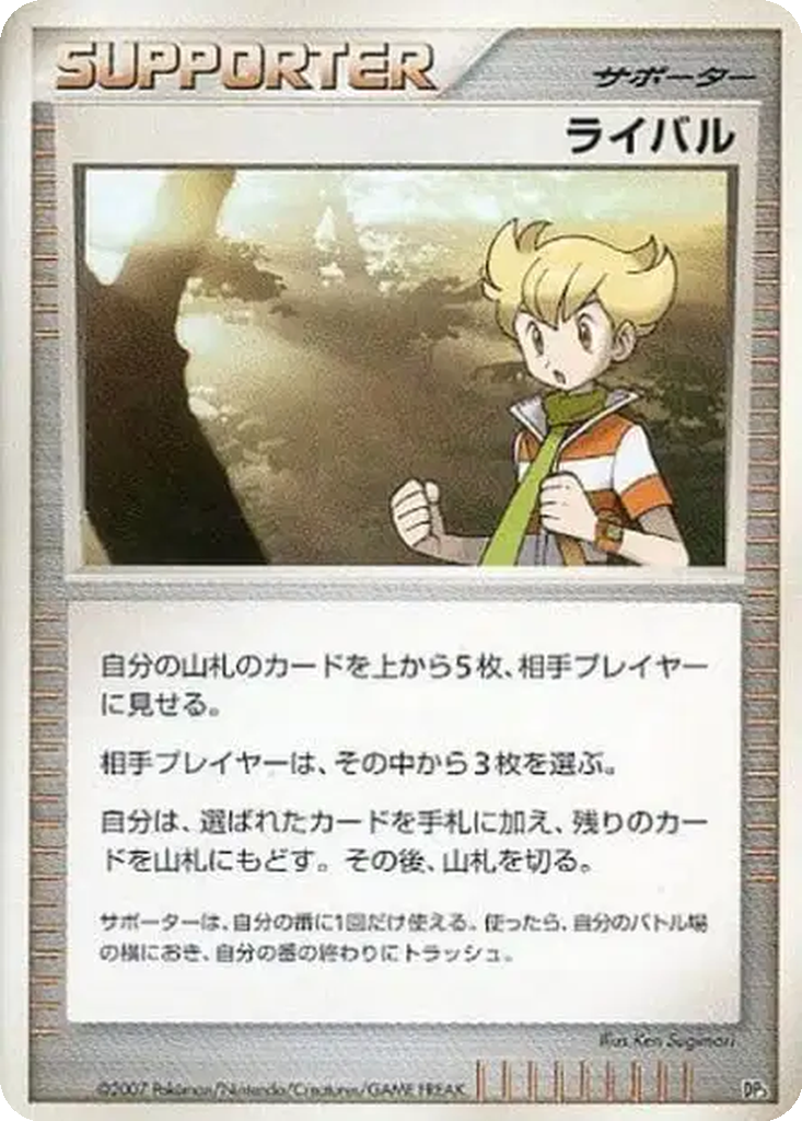 Rival 18 - Dialga LV.X Constructed Standard Deck kart görseli