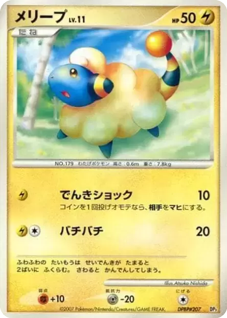 Mareep 3 - Dialga LV.X Constructed Standard Deck kart görseli