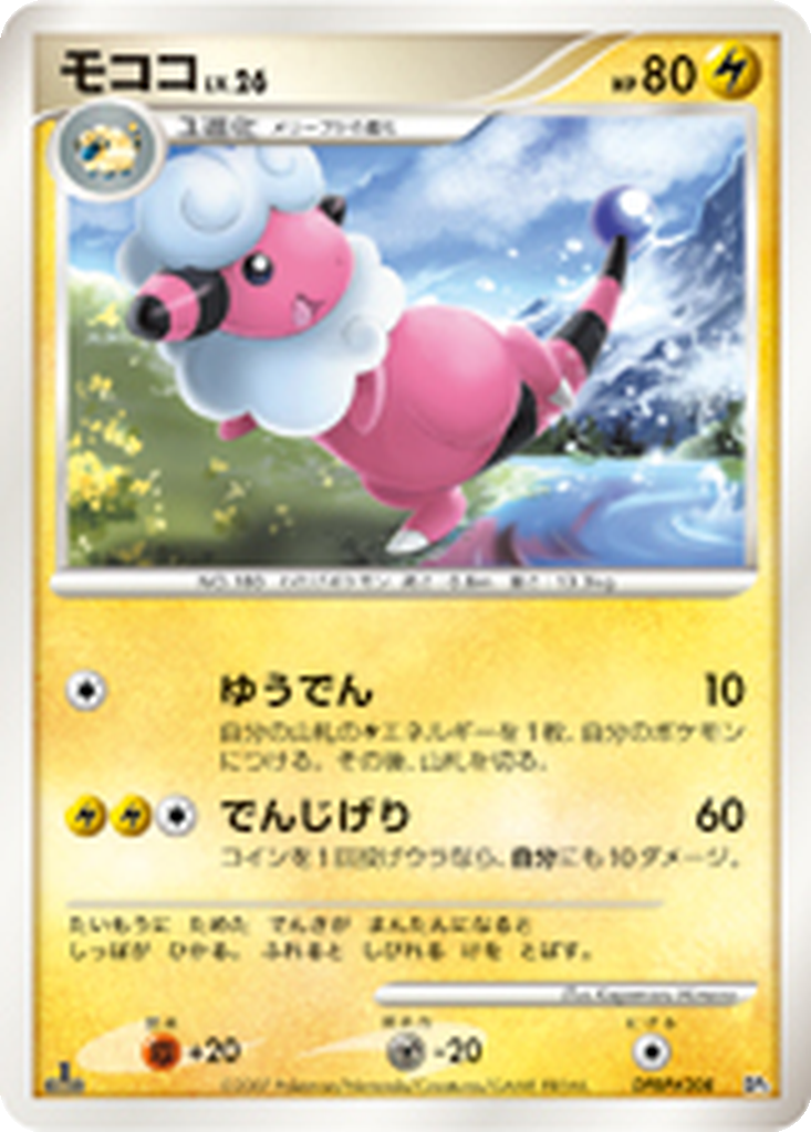 Flaaffy 4 - Dialga LV.X Constructed Standard Deck kart görseli
