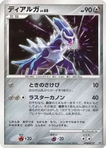 Dialga 6 - Dialga LV.X Constructed Standard Deck kart gorseli