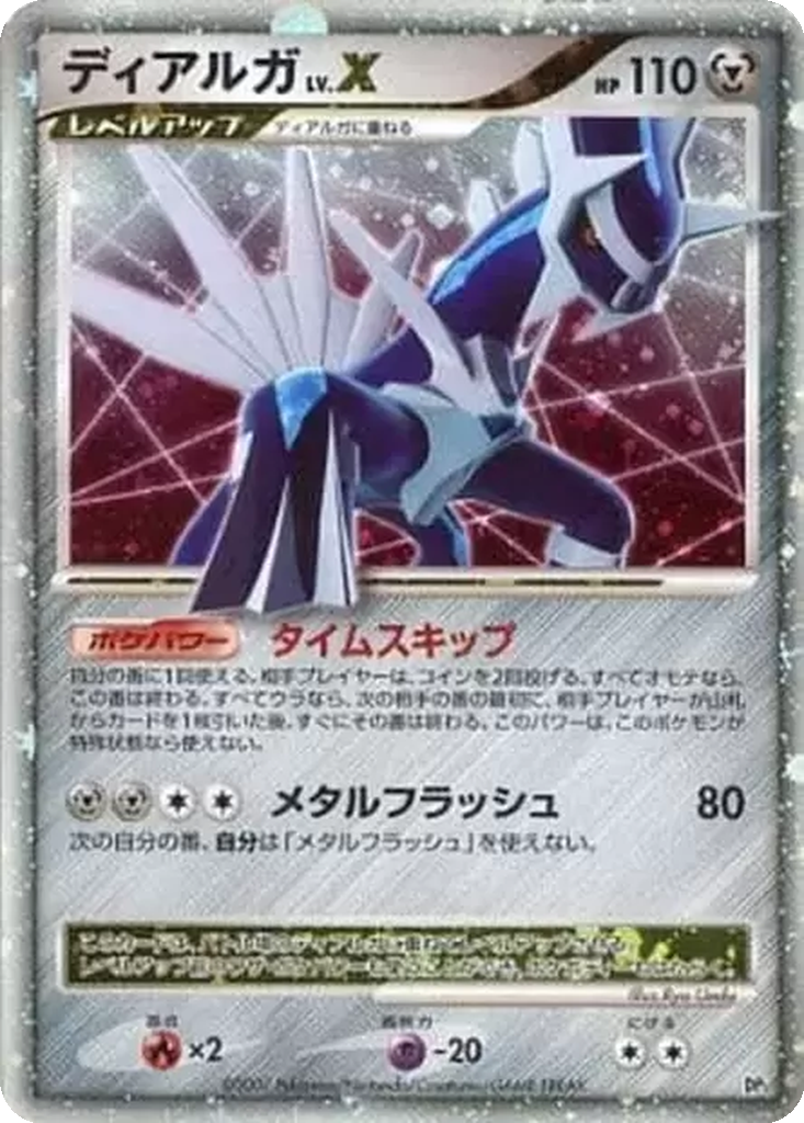 Dialga LV.X 7 - Dialga LV.X Constructed Standard Deck kart görseli