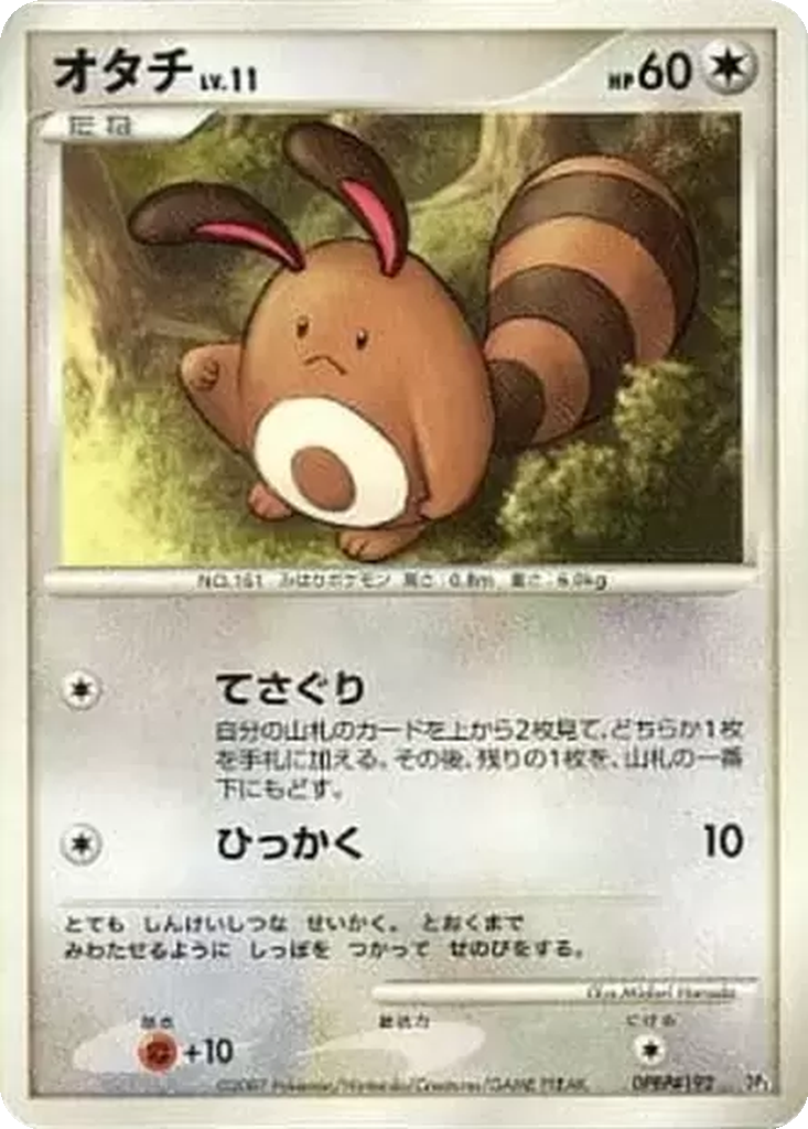 Sentret 8 - Dialga LV.X Constructed Standard Deck kart görseli