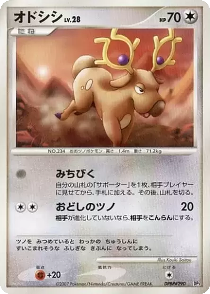 Stantler 9 - Dialga LV.X Constructed Standard Deck kart görseli