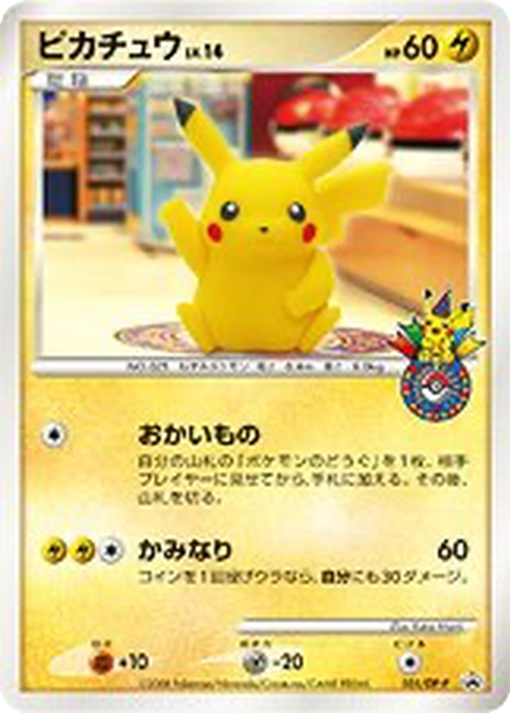 Pikachu 101 - Diamond & Pearl Promos kart görseli