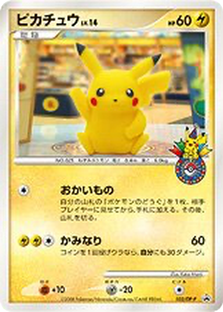 Pikachu 102 - Diamond & Pearl Promos kart görseli