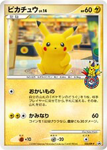 Pikachu 102 - Diamond & Pearl Promos kart gorseli