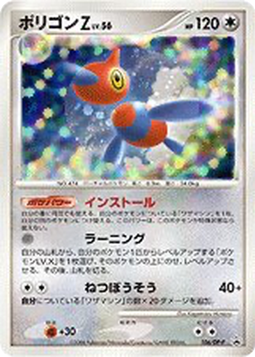 Porygon-Z 106 - Diamond & Pearl Promos kart gorseli